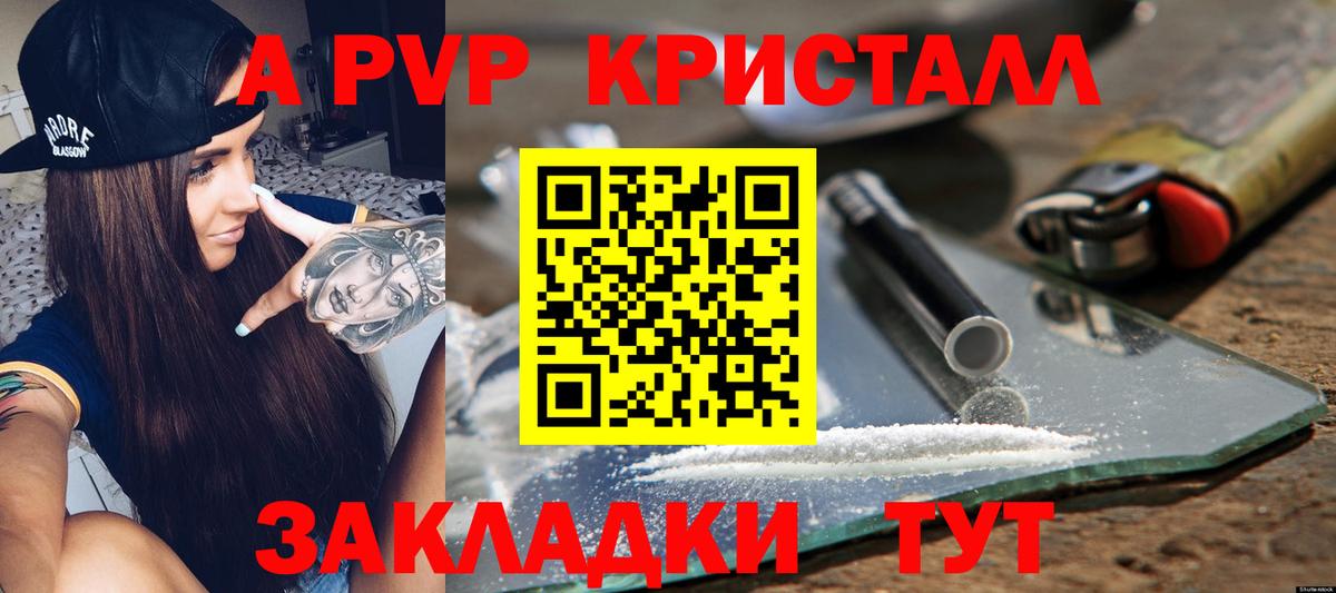 Alpha PVP VHQ  Вход с VPN  Alfa_PVP Соль  Alpha-PVP Соль  Кирово-Чепецк 