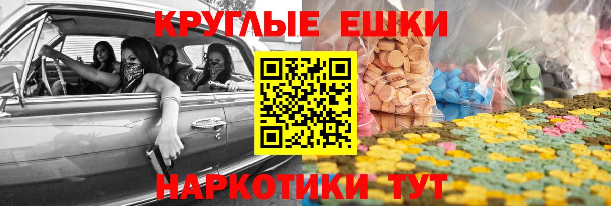 Экстази диски Кирово-Чепецк