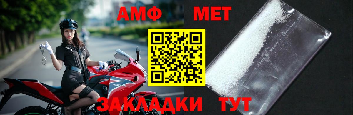 МЕТАМФЕТАМИН винт  МЕТАМФЕТАМИН винт  Вход с VPN  Первитин  Кирово-Чепецк 