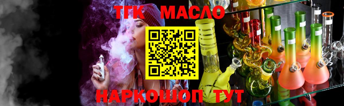 ТГК Wax  ТГК Wax  Кирово-Чепецк  где найти   Вход с VPN 